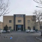 مرکز توانبخشی حضرت ابوالفضل (ع) اردبیل