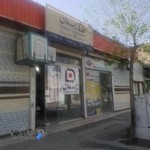 بیمه سامان کرمانشاه