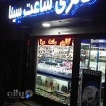 ساعت سینا