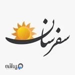 آژانس هواپیمایی سفرسان