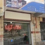 مشاورین املاک آرکا