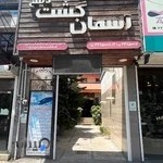 Aseman Gasht Deylam