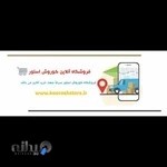 چاقوی زنجان