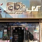 کتابفروشی چکاوک
