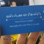 خشک شویی و سفیدشویی شهر آقای امانی