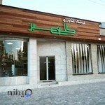فروشگاه سموم کشاورزی طلوع سبز