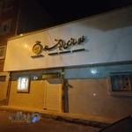 طلاسازی ارجمند