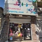 تم تولد رنگارنگ