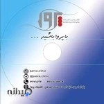 مرکز روانشناسی و مشاوره پروا