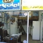 موسسه فنی مجید