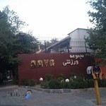 باشگاه ورزشی نوا