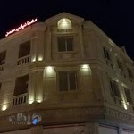 مهمانپذیر محسن قشم