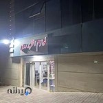 لوازم التحریر روحی