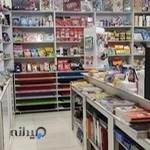 لوازم تحریر هانی