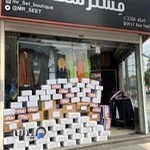 بوتیک مستر ست