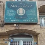 موسسه حقوقی سروش مساوات