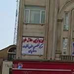 فیزیوتراپی حلال خور