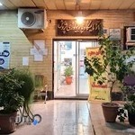آزمایشگاه پاتوبیولوژی پژوهش