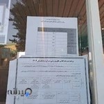 Chamran sport comlex - مجتمع ورزشی چمران