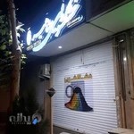 خشکشویی مشاهیر