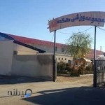 Dehkadeh Aftab Sports Complex