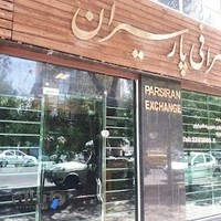 صرافی پارسیران
