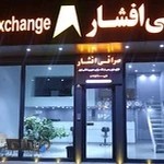 صرافی افشار