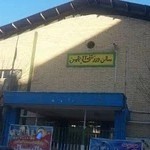 سالن ورزشی ۲۲ بهمن