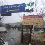 قالیشویی توحید