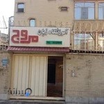 آموزشگاه زبان مروج