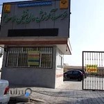 موسسه آموزش عالی فیض الاسلام