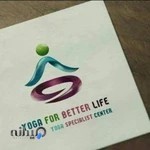 یوگا برای زندگی بهتر