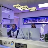 آزمایشگاه امید مشهد