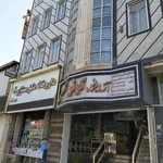 آزمایشگاه تشخیص طبی کوثر