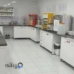 آزمایشگاه طلوع پردازان_موادغذایی،،آشامیدنی،بهداشتی