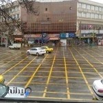 آزمایشگاه تشخیص پزشکی صدر