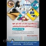 آزمایشگاه مهندس فیروزی