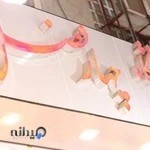 فروشگاه چهارفصل