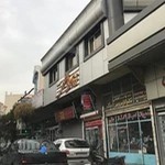 کلینیک پوست و زیبایی پارمین