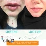Farvardin Clinic