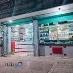 کلینیک آریانا