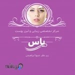کلینیک زیبایی شریعتی یاس❌️