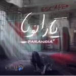 اتاق فرار پارانویا