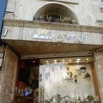 فروشگاه گل ملودی