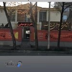 اکادمی موسیقی استاد صبا