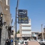 کلینیک زیبایی دکتر شاپور مسعودی فر