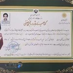 دفترکارشناسی وارزیابی ساختمانی مهدی زرگرانی