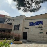 تئاتر شهر مشهد