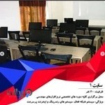 مجتمع فنی ارومیه