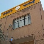 اداره دفتر پستی آیت الله کاشانی
